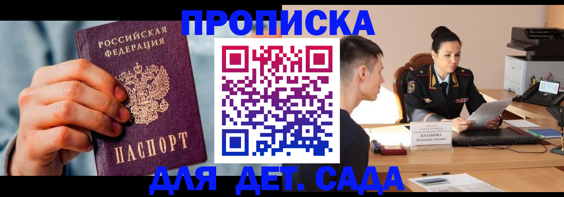 временная регистрация для всех в Райчихинске