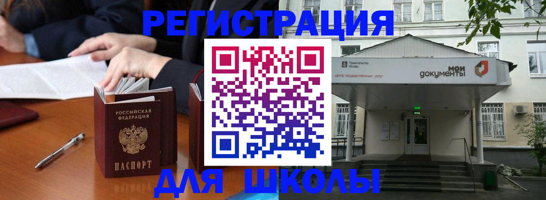 временная прописка в Райчихинске