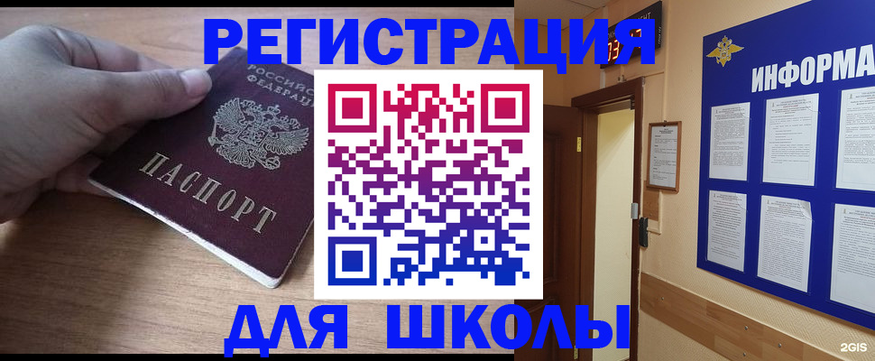 прописка регистрация в Райчихинске