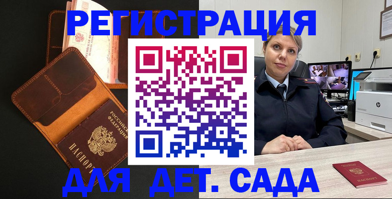 временная прописка в Райчихинске