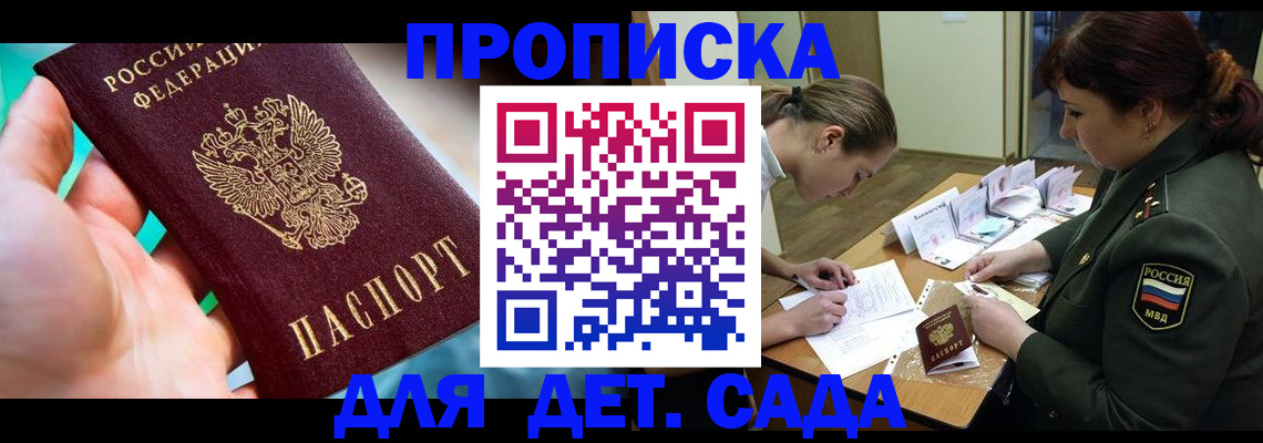 временная регистрация для всех в Райчихинске